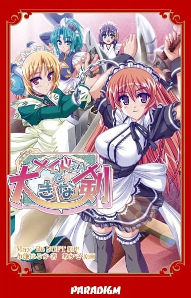 Maid-san to Ookina Ken