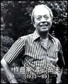 Watanabe, Takeo