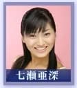 Nanase, Ami