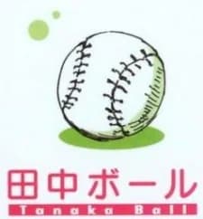 Tanaka, Strike