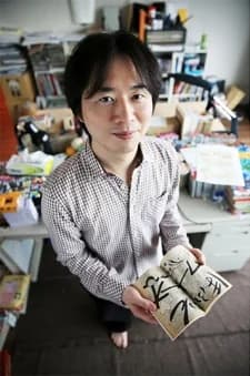 Kishimoto, Masashi