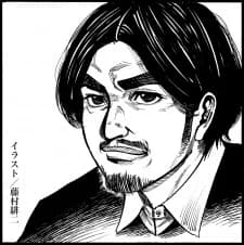Kaneshiro, Muneyuki