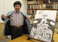 Hoshino, Yukinobu