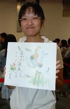 Urushibara, Yuki