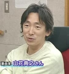 Yamahana, Noriyuki