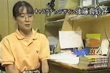Gotou, Masako