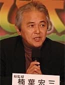 Kusuba, Kouzou