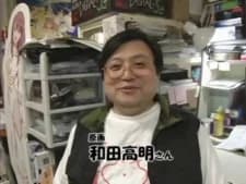 Wada, Takaaki