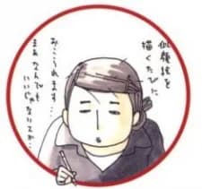 Iwamoto, Nao