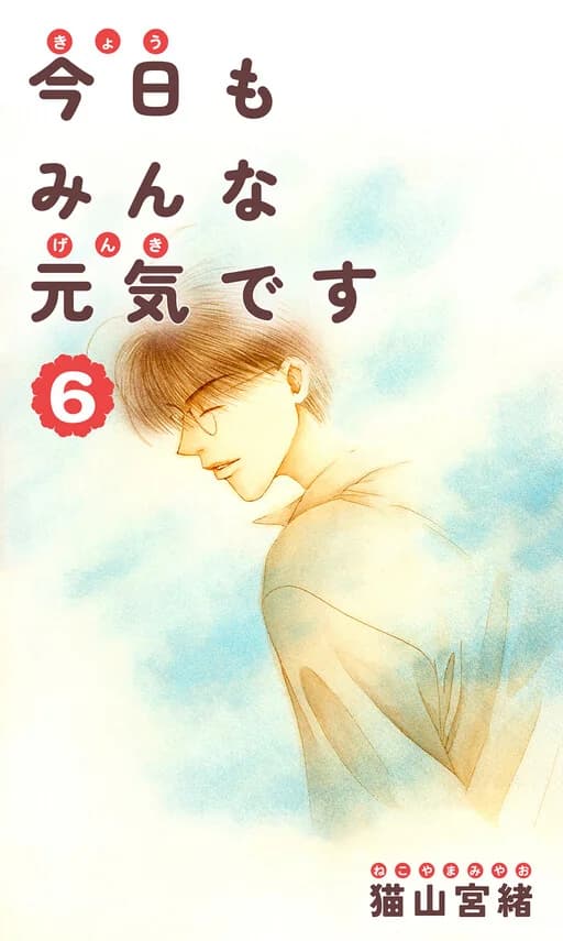 Volumen 6