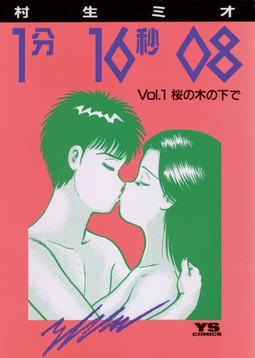 Volumen 1