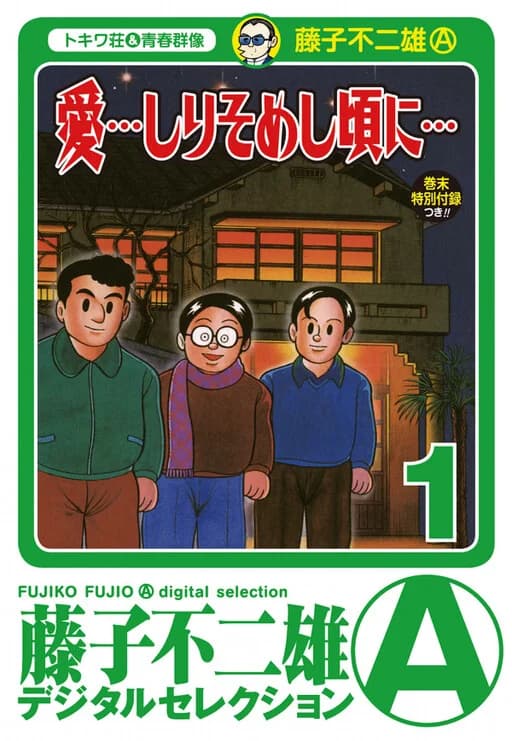 Volumen 1