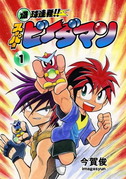 Volumen 1