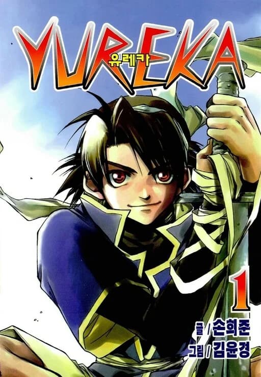 Volumen 1