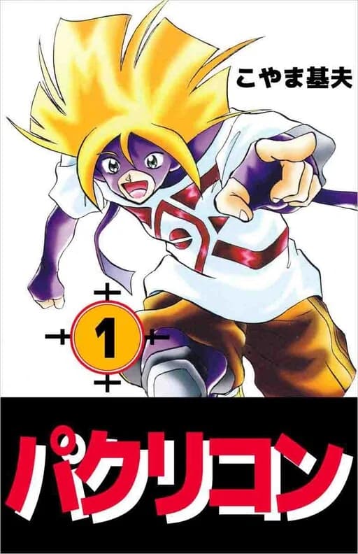 Volumen 1