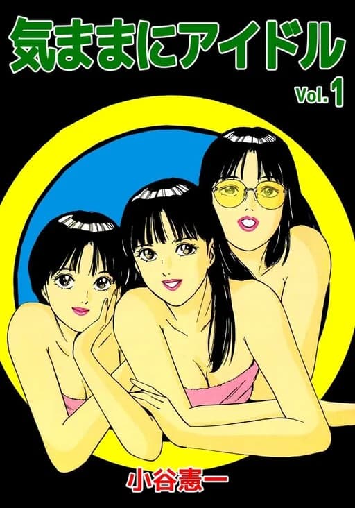 Volumen 1