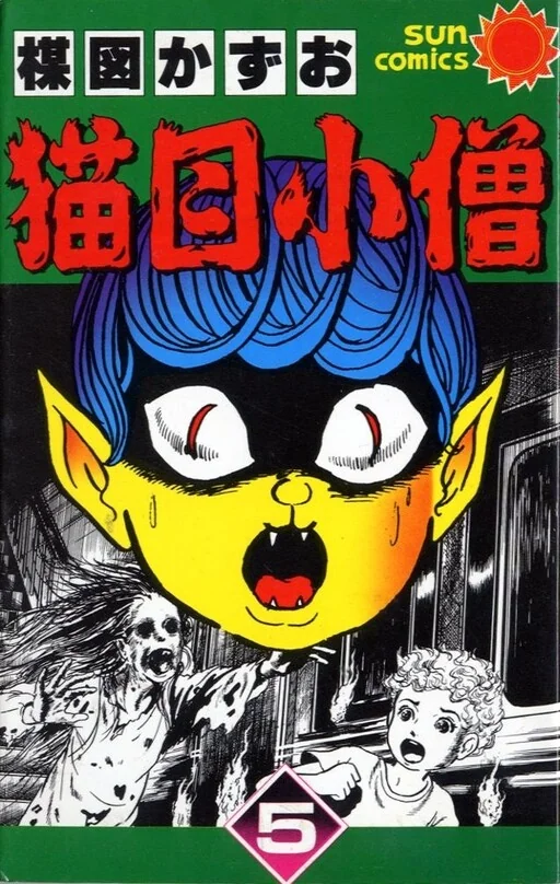 Volumen 5
