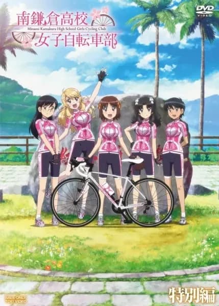 Minami Kamakura High School Girls Cycling Club : Nous sommes à Taiwan !!