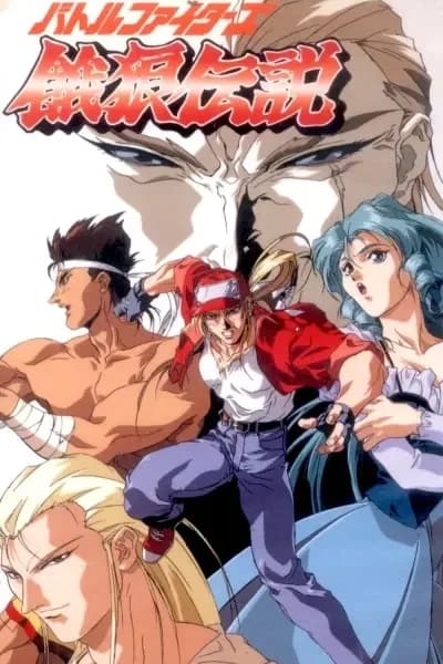 Fatal Fury: Legend of the Hungry Wolf