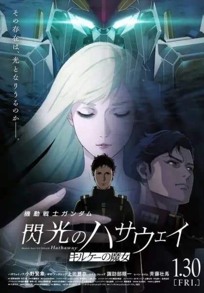 Mobile Suit Gundam: Hathaway - A Feitiçaria da Ninfa Circe