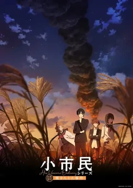 Shoshimin: Como se Tornar Comum - 2ª Temporada