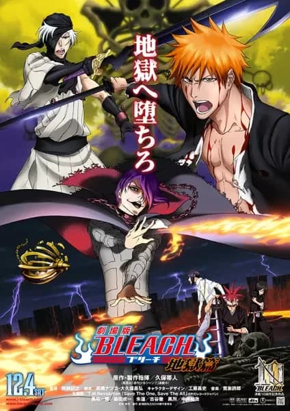 Bleach: O Filme - Hell Verse