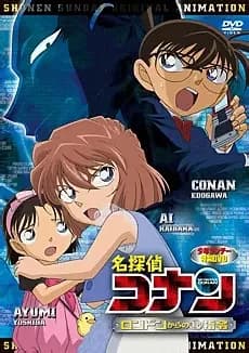 Detective Conan OVA 11: Ein geheimer Auftrag aus London