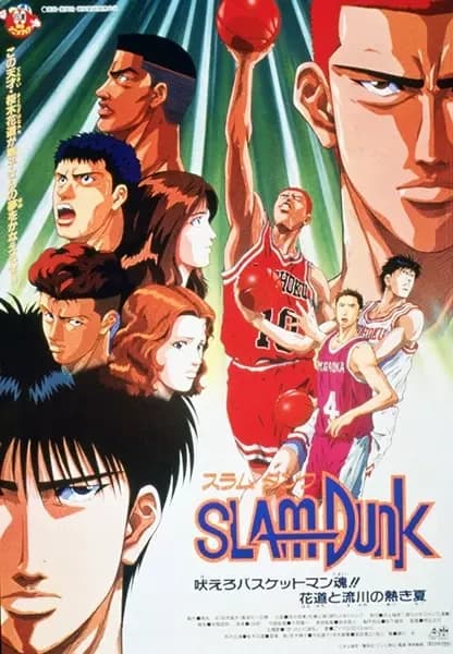 Slam Dunk: Rugido!! Basket Man Spirit