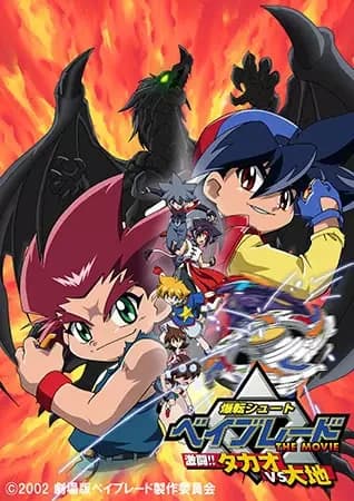 Beyblade the Movie: Decisive Battle! Takao VS Daichi