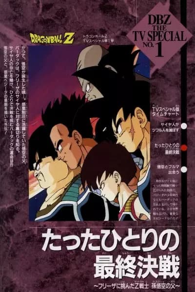 Dragon Ball Z: Bardock, O Pai de Goku