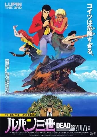 Lupin III: Morto ou Vivo