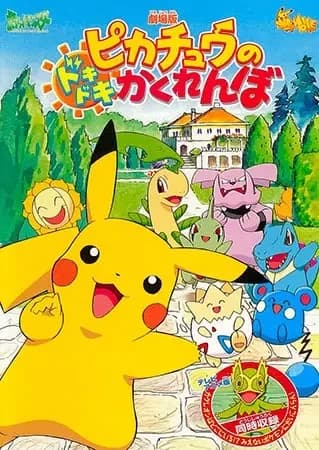 Pokémon: Pikaboo de Pikachu