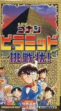 Detective Conan: Um Desafio Escrito das Pirâmides!