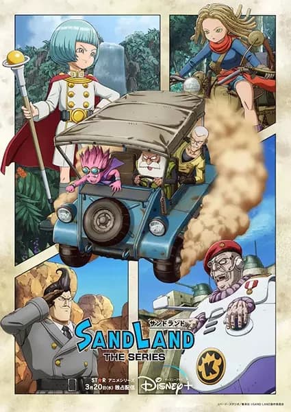 Sand Land: La série
