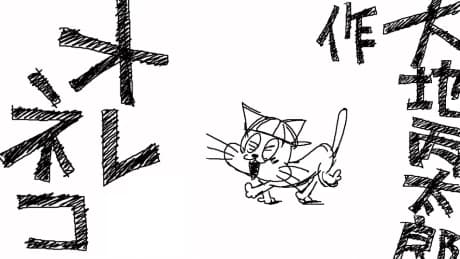 oreneko