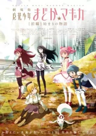 Puella Magi Madoka Magica o Filme Parte 1: Começos