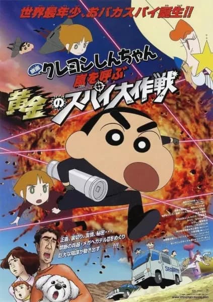 Crayon Shin-chan: Fúria que Convoca a Tempestade! Operação Golden Spy
