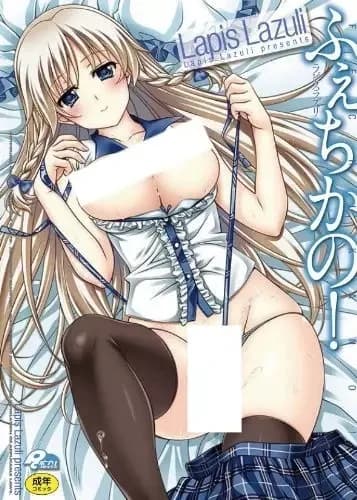 Panty-Monium