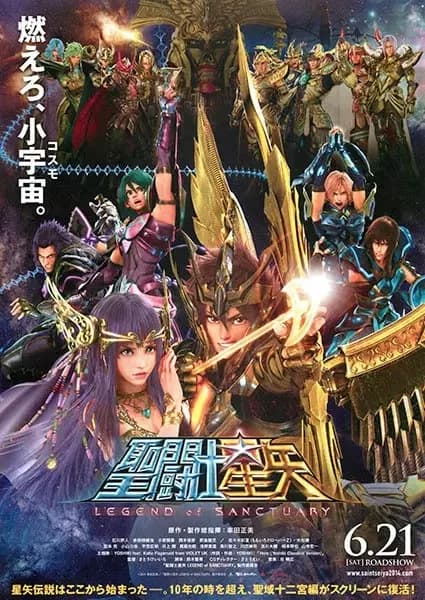 Saint Seiya: Lenda do Santuário