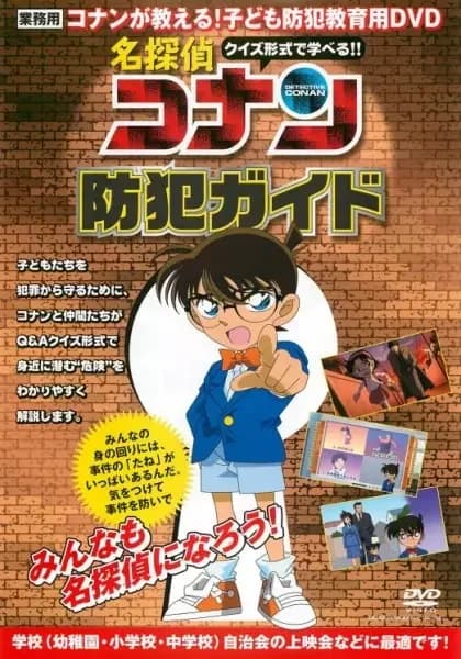 Detective Conan: Guide anti-crime