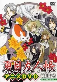 Le Livre des Amis de Natsume : Nyanko-Sensei et la première course