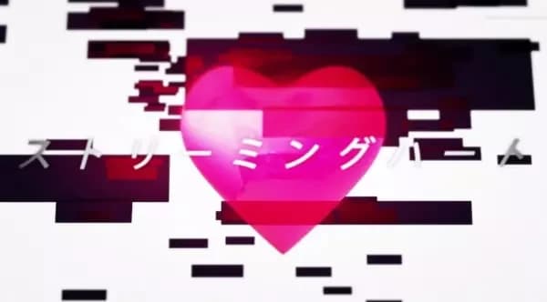 Streaming Heart