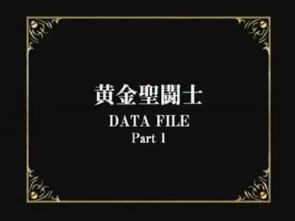 Saint Seiya: Gold Saints Data File