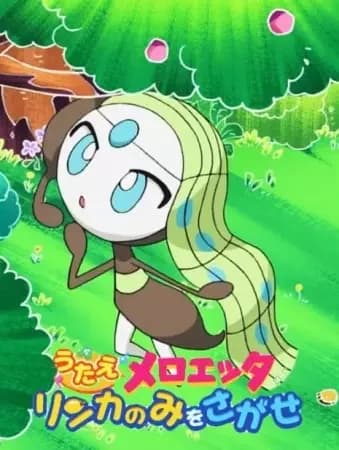 Pokémon: Cante, Meloetta - Em Busca das Bagas Rinka