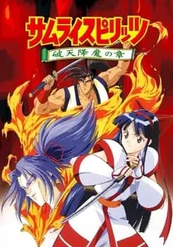 Samurai Shodown: O Filme