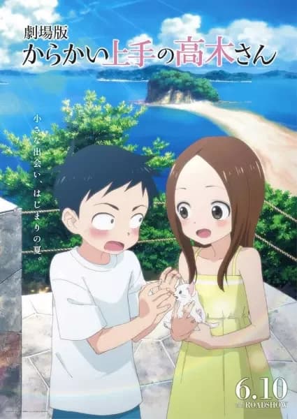 Mestre das Provocações Takagi-san: O Filme