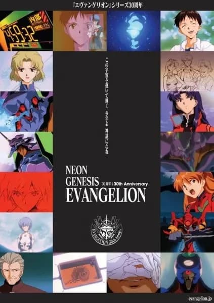 Evangelion: Especial do 30º Aniversário