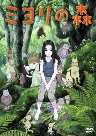 La forêt de Miyori