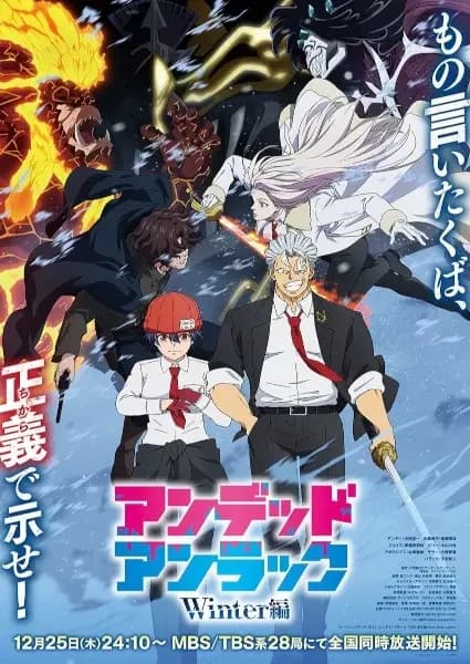 Undead Unluck: Winter Arc