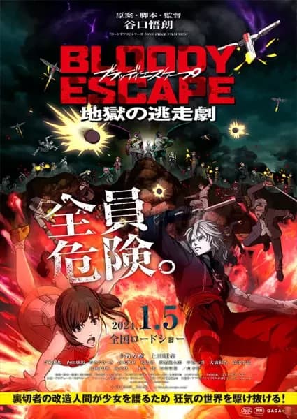 Bloody Escape: Bats out of Hell